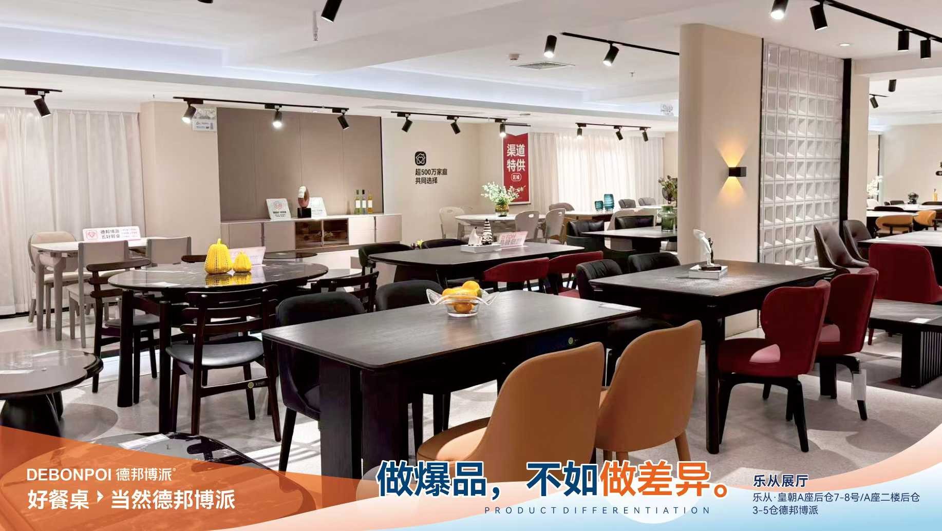 德邦博派2025年8月龙家展 (6).jpg