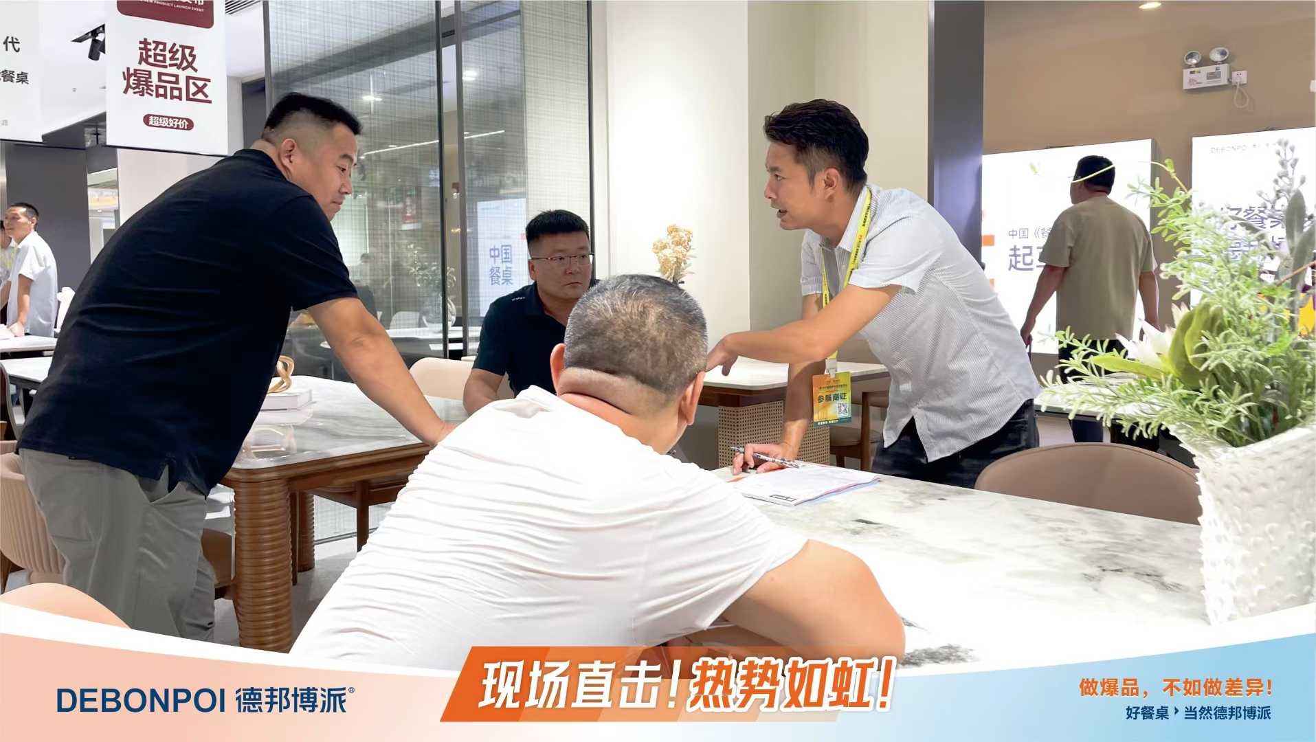 德邦博派2025年8月龙家展 (15).jpg