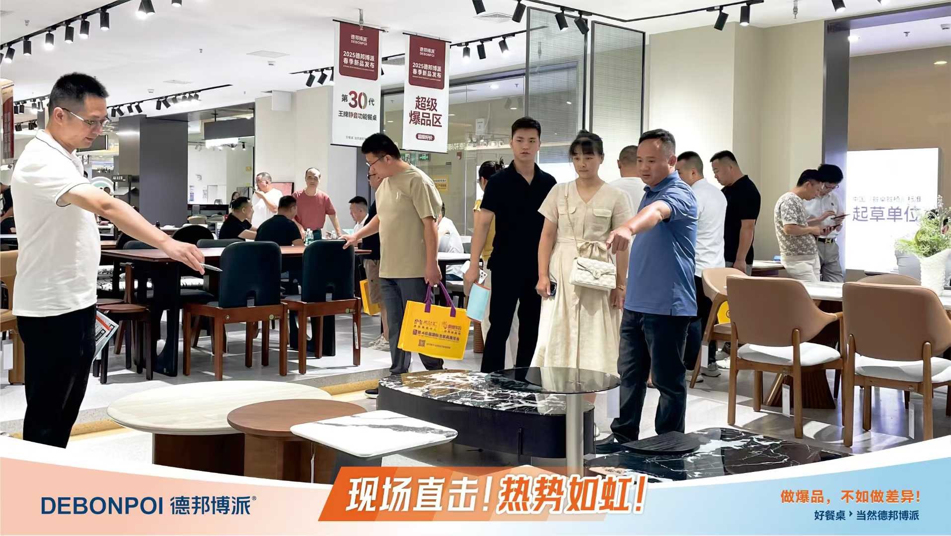 德邦博派2025年8月龙家展 (16).jpg