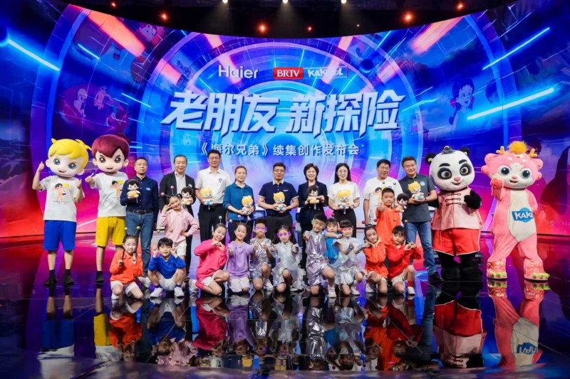 海尔兄弟续集创作正式启动，开启全民共创新模式