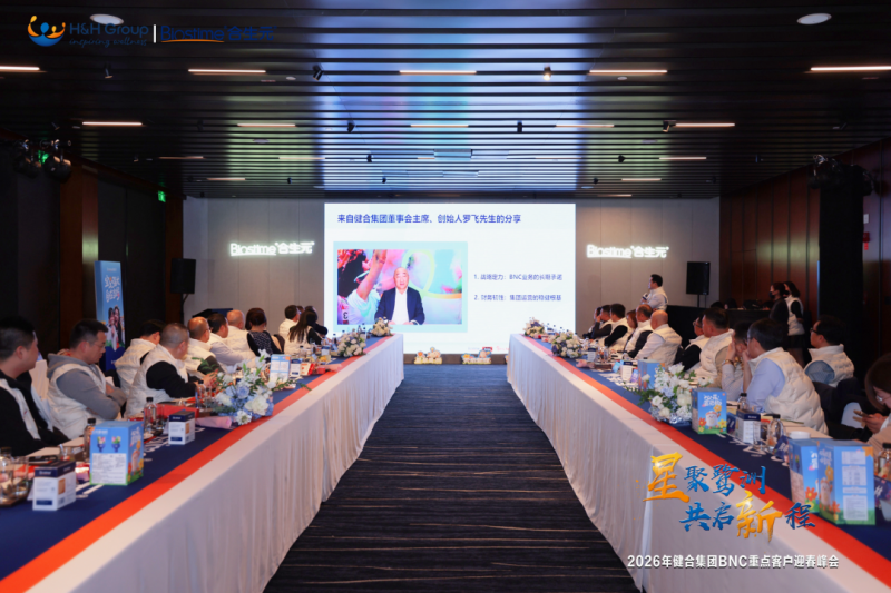 健合合生元深化双轮驱动战略，构建渠道新生态