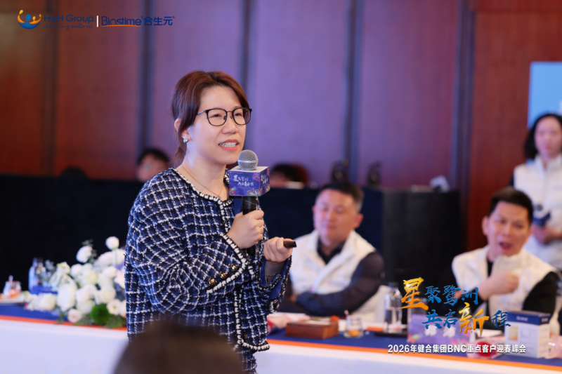 健合合生元深化双轮驱动战略，构建渠道新生态