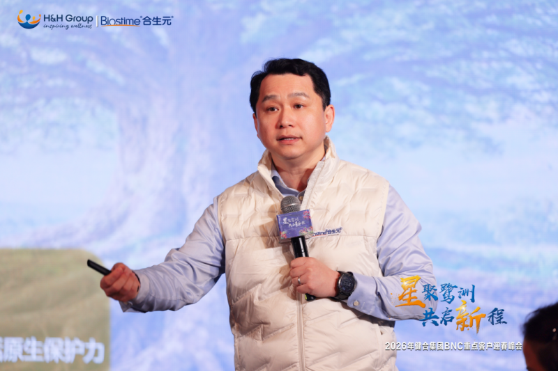 健合合生元深化双轮驱动战略，构建渠道新生态