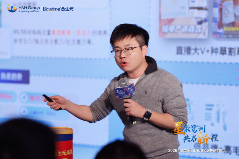 健合合生元深化双轮驱动战略，构建渠道新生态