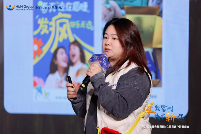 健合合生元深化双轮驱动战略，构建渠道新生态