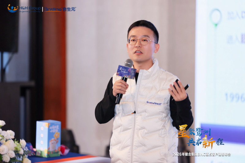 健合合生元深化双轮驱动战略，构建渠道新生态