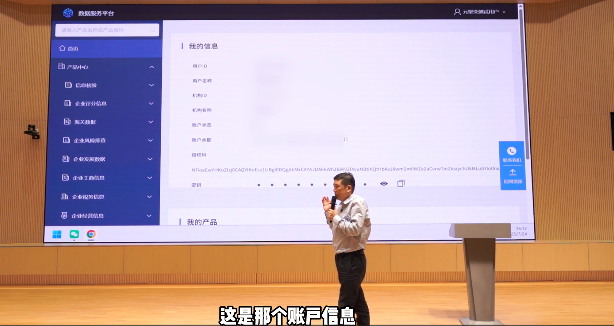 与waic 2025同行,元聚变科技集团重磅发布六款ai产品