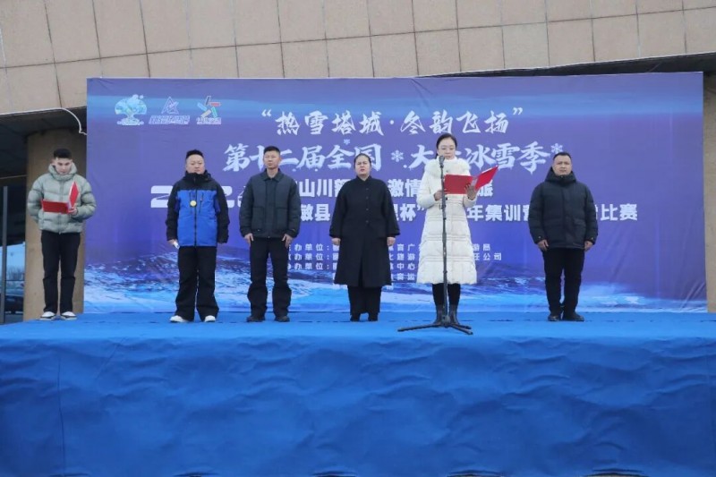 2026年额敏县“也迷里杯”青少年集训营开营