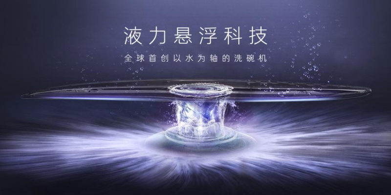 卡萨帝洗碗机携手宝洁joy开启洁净新范式，解锁一抽屉的惊喜体验