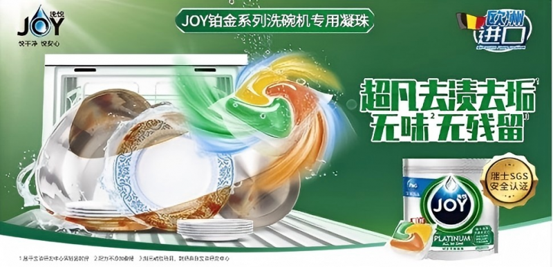 卡萨帝洗碗机携手宝洁joy开启洁净新范式，解锁一抽屉的惊喜体验