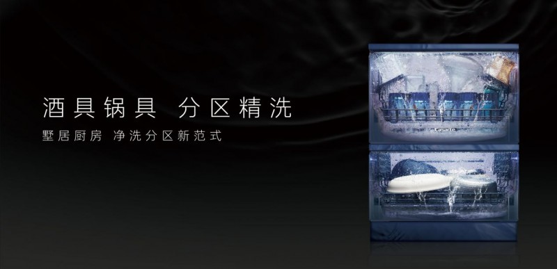 卡萨帝洗碗机携手宝洁joy开启洁净新范式，解锁一抽屉的惊喜体验