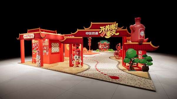 辣出生活的热度，也养出健康的态度 —— 中国劲酒“开养撒！重庆”主题活动热辣来袭