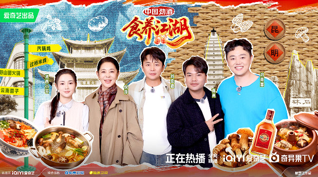 辣出生活的热度，也养出健康的态度 —— 中国劲酒“开养撒！重庆”主题活动热辣来袭