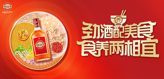 辣出生活的热度，也养出健康的态度 —— 中国劲酒“开养撒！重庆”主题活动热辣来袭