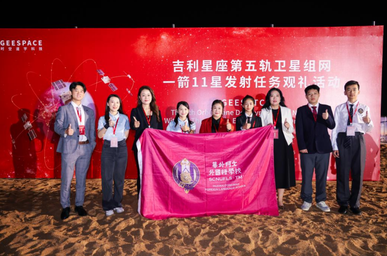 国内基础教育的探索者： 华外携手时空道宇开辟航天科教新阵地