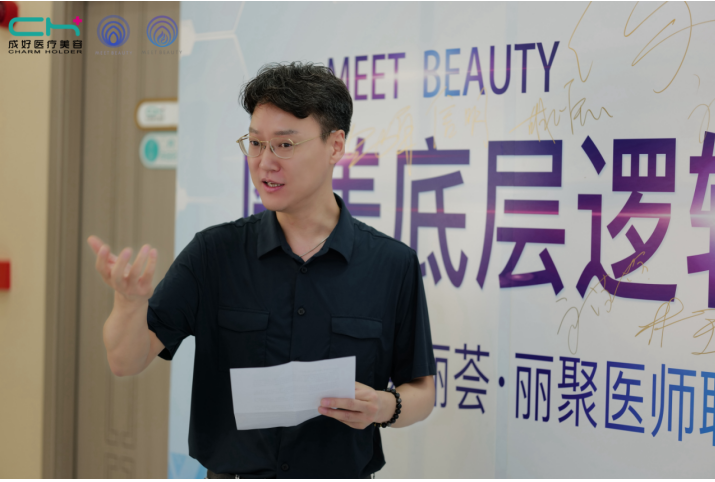 2025美丽荟·丽聚医师联盟脂肪中心授牌仪式在北京成好医疗美容圆满举办！
