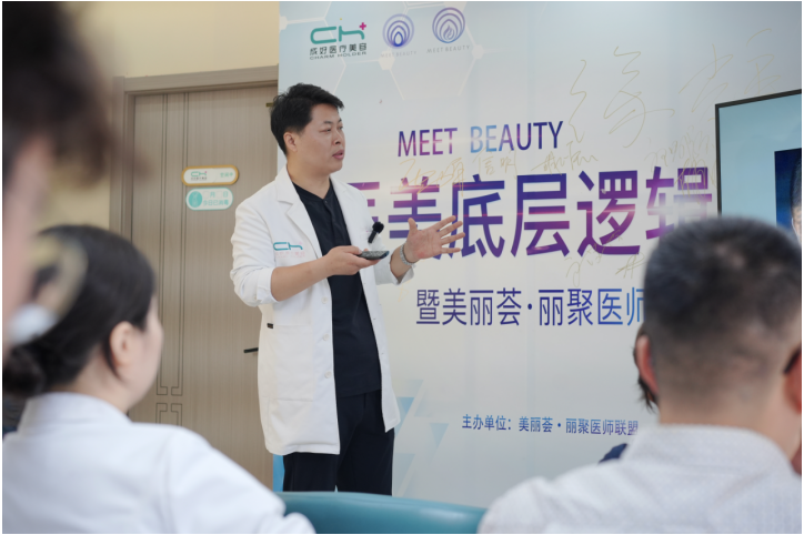 2025美丽荟·丽聚医师联盟脂肪中心授牌仪式在北京成好医疗美容圆满举办！