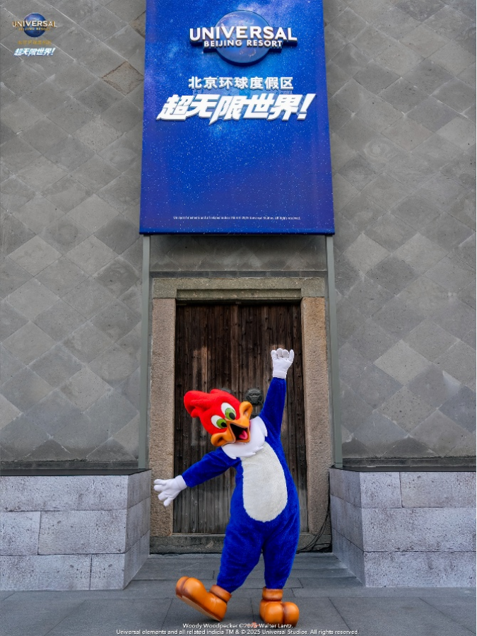 北京环球度假区三度携手乌镇戏剧节:多元精彩演出带来更多惊喜