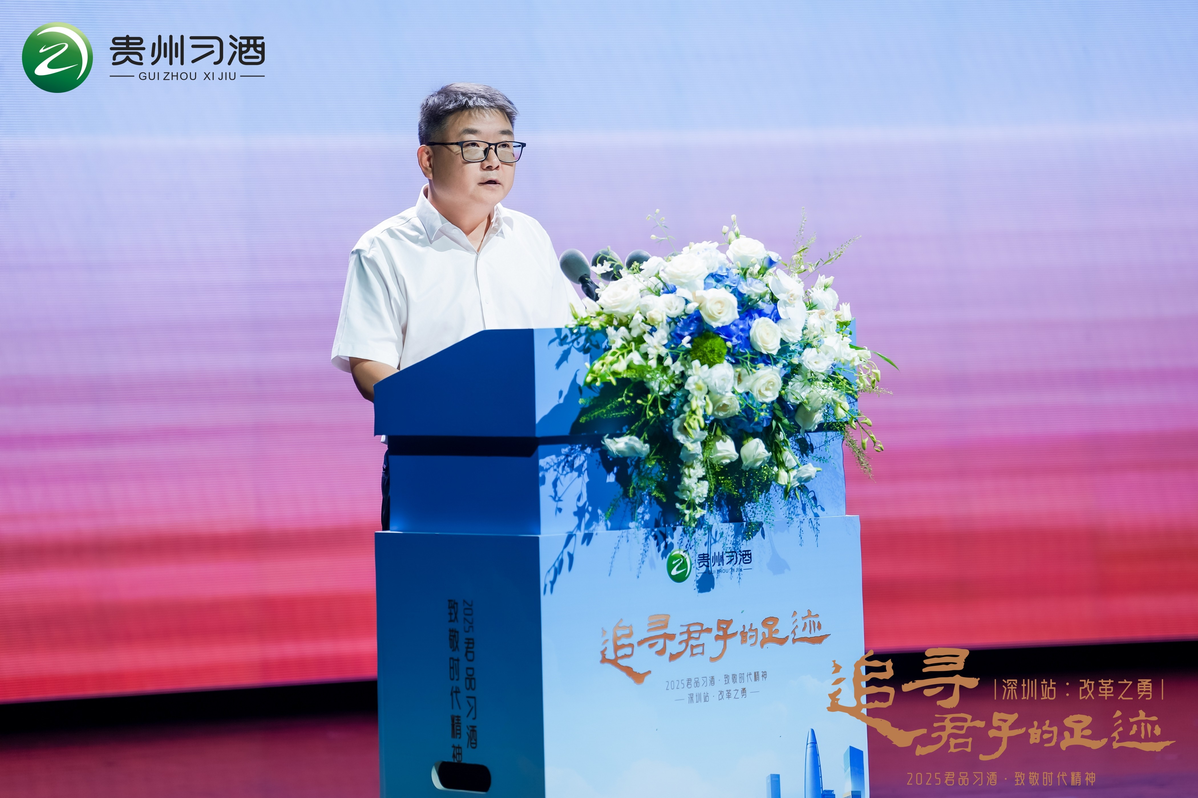 文香酒韵，落子鹏城：习酒“追寻君子的足迹”致敬时代精神