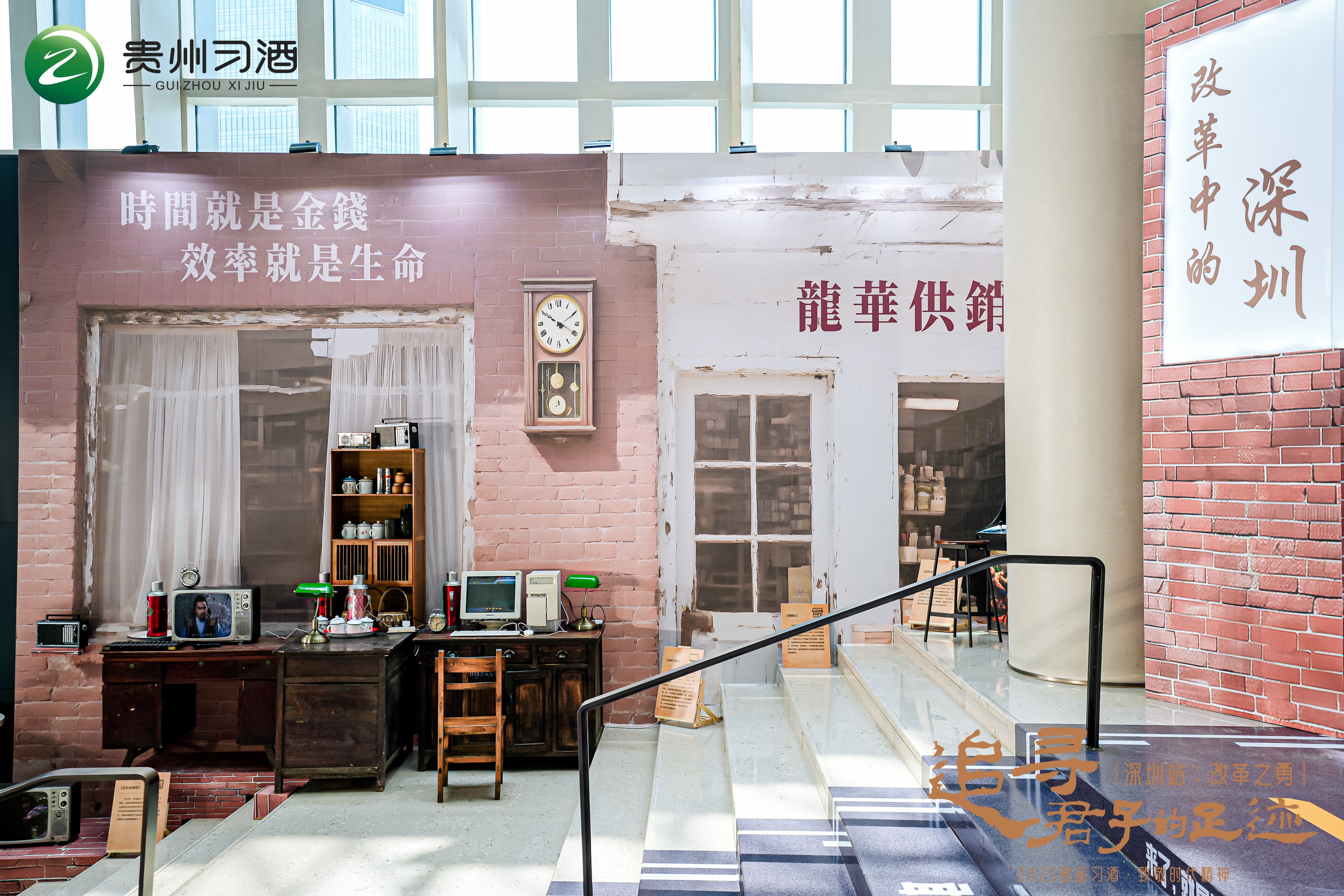 文香酒韵，落子鹏城：习酒“追寻君子的足迹”致敬时代精神