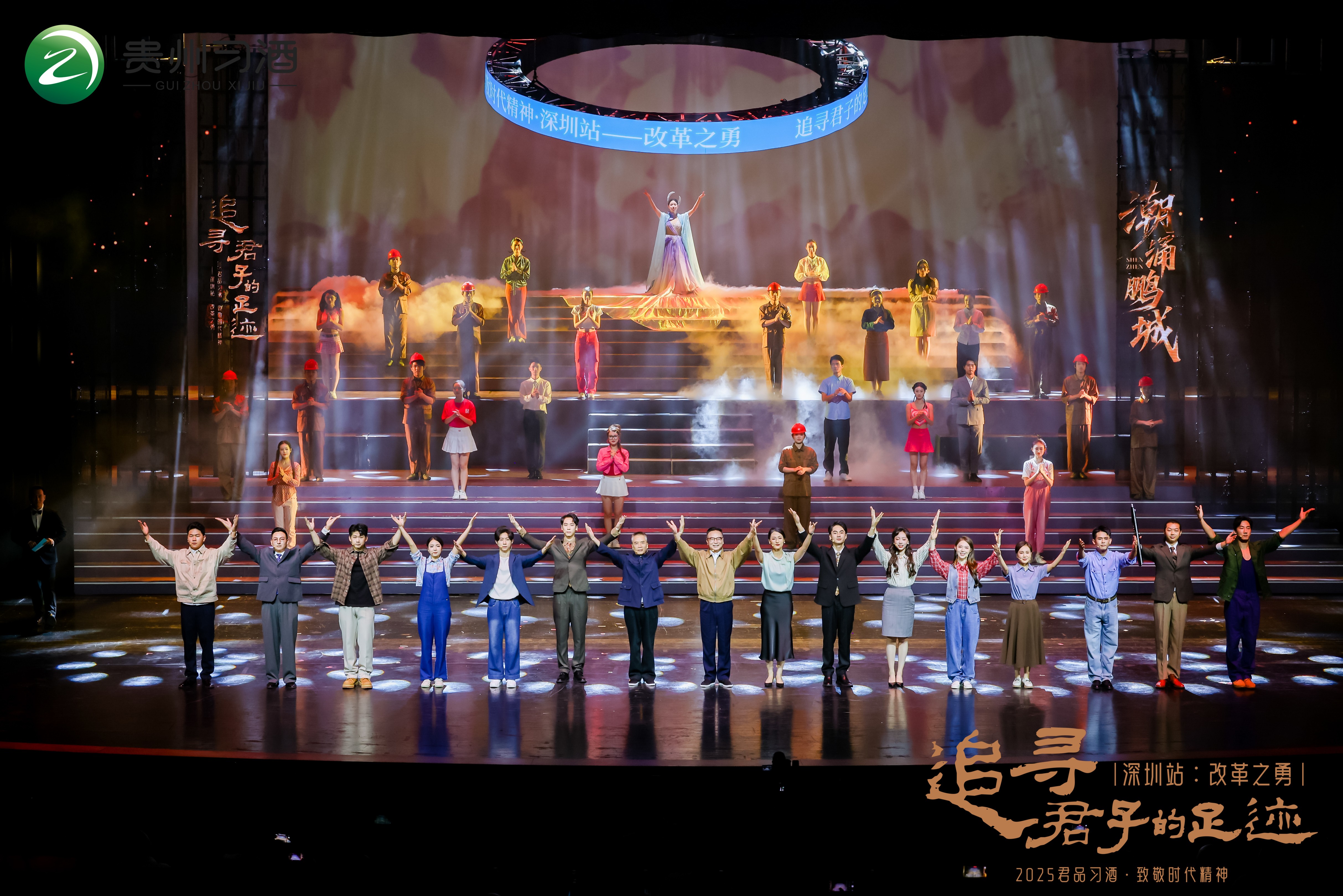 文香酒韵，落子鹏城：习酒“追寻君子的足迹”致敬时代精神