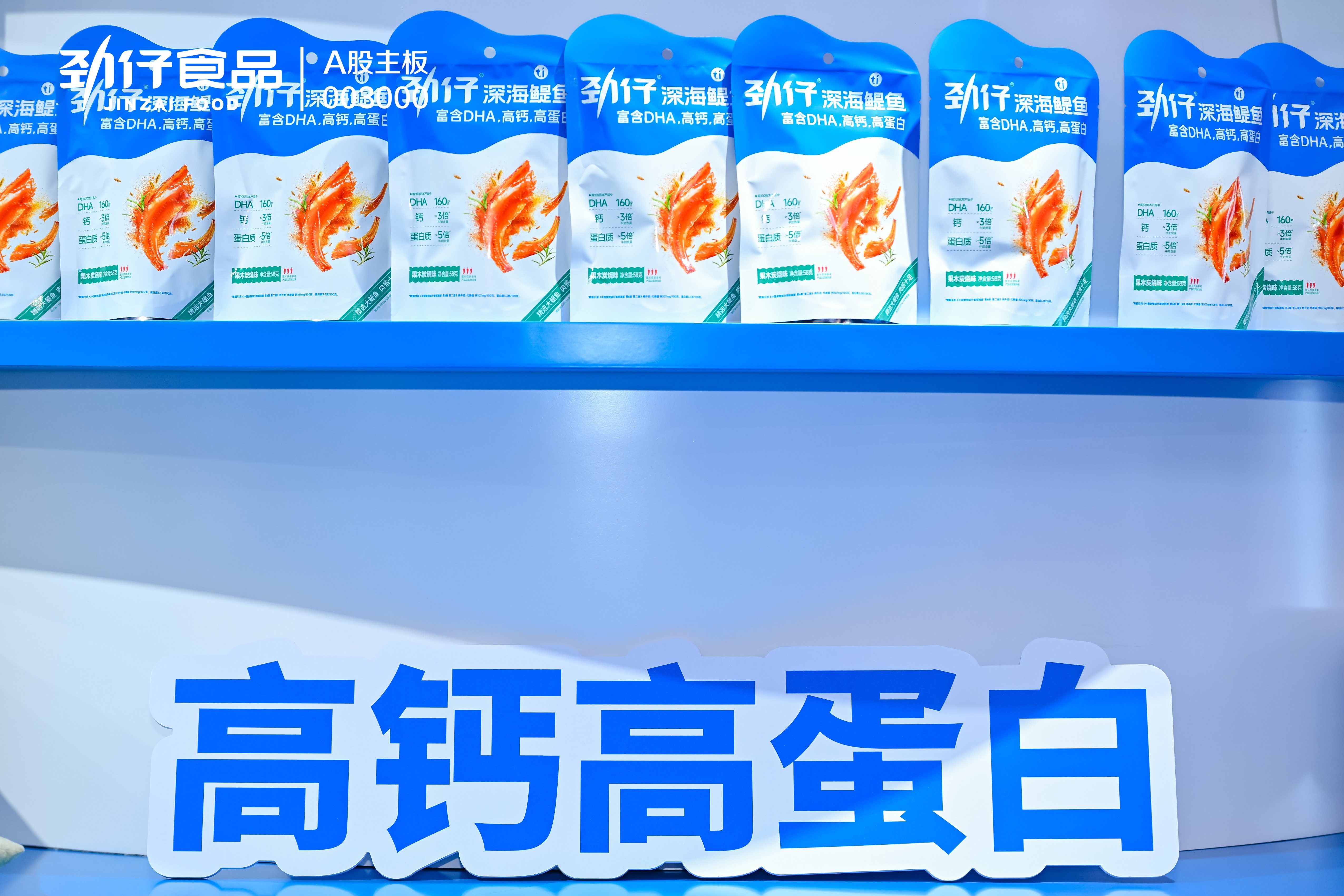 第112届糖酒会火热进行中，国民零食品牌劲仔现身成全场焦点