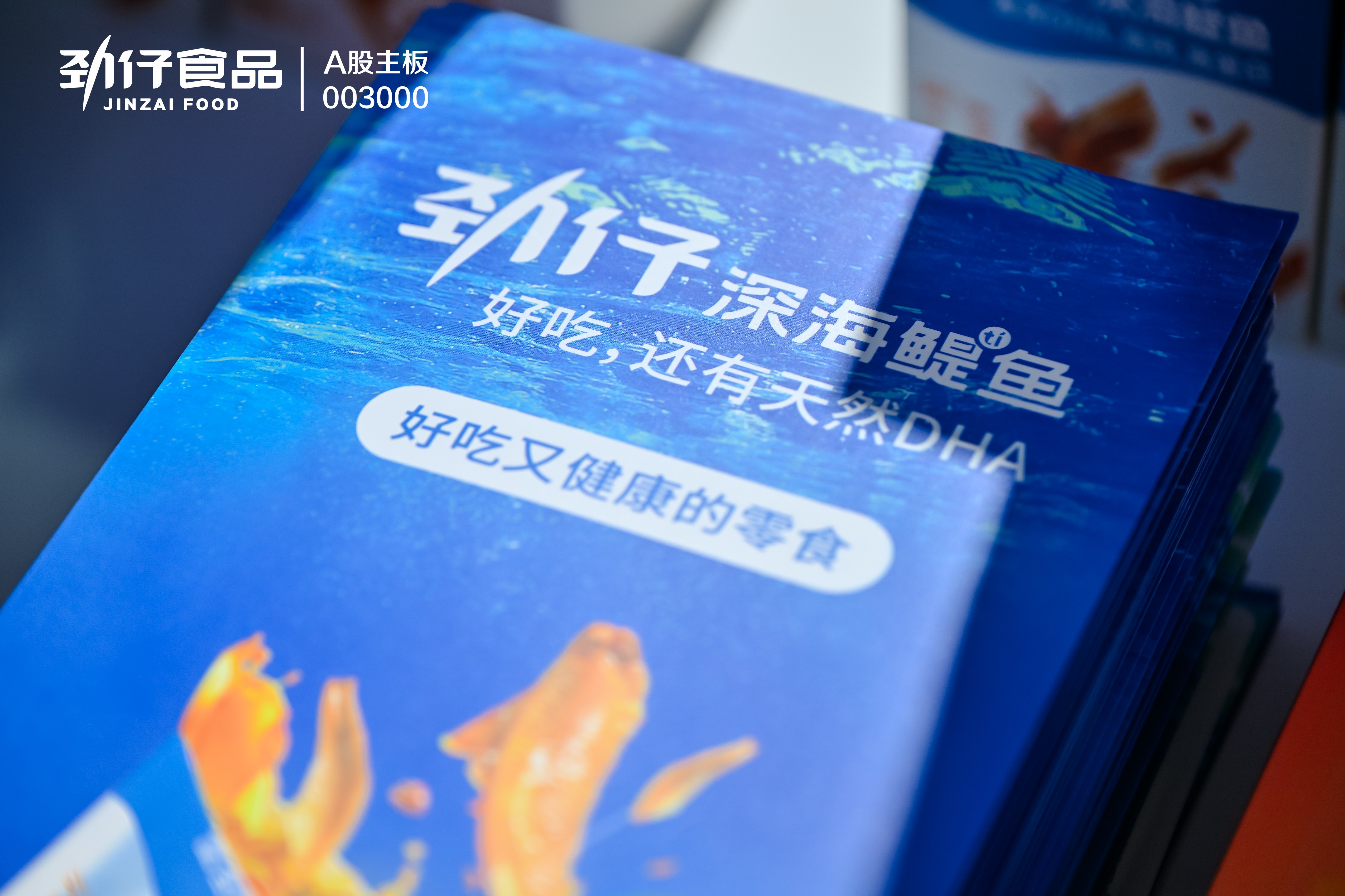 第112届糖酒会火热进行中，国民零食品牌劲仔现身成全场焦点