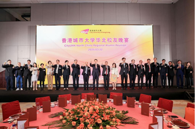 香港城市大学法律学院“中国法官课程”18周年庆祝活动 暨香港城市大学华北校友晚宴圆满举行