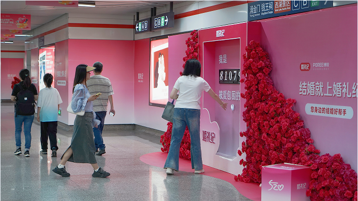 5月甜蜜季 | 5·20婚礼纪承包杭州定安路地铁！打卡「爱情头条」，cp现场撒糖