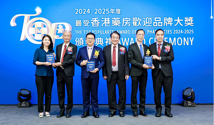 香港瞩目盛事！第八届《最受香港药房欢迎品牌大奖》获奖名单出炉！