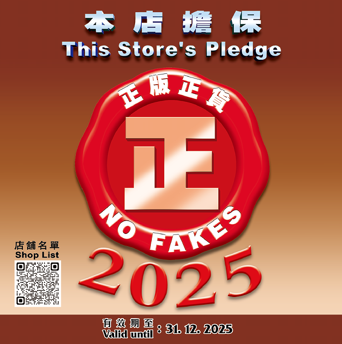 香港瞩目盛事！第八届《最受香港药房欢迎品牌大奖》获奖名单出炉！