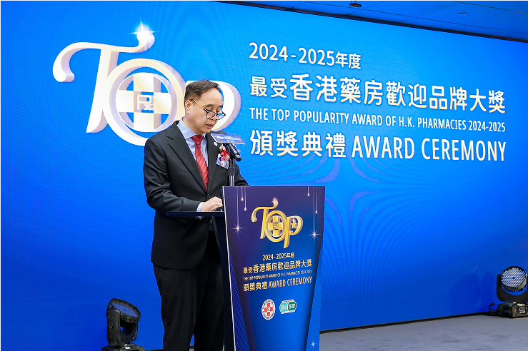 香港瞩目盛事！第八届《最受香港药房欢迎品牌大奖》获奖名单出炉！