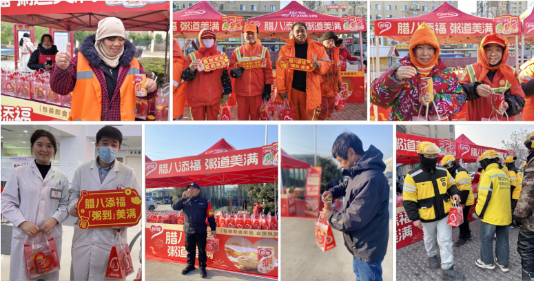 腊八添福，粥到美满 | 2026银鹭腊八公益行，温暖全国21城