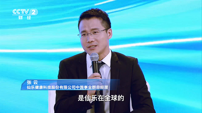 银发经济厦门论坛登央视财经，探讨健康产业新机遇