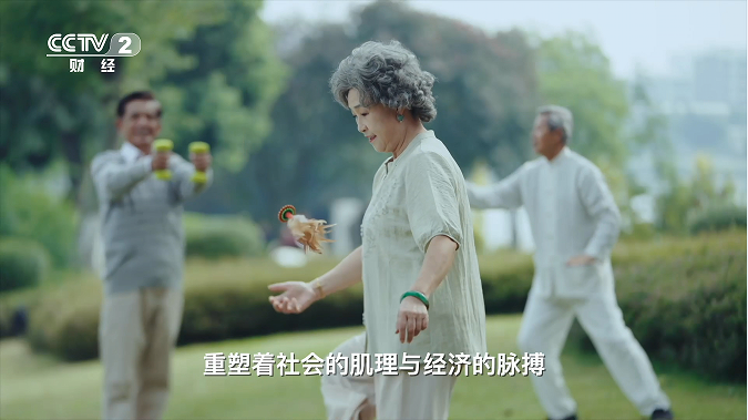 银发经济厦门论坛登央视财经，探讨健康产业新机遇