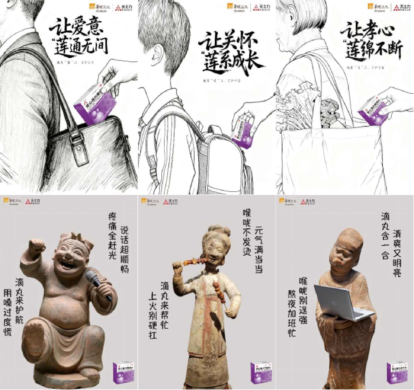 创意巅峰，因你闪耀！天士力穿心莲内酯滴丸携手百万青年学子共筑健康莲盟！