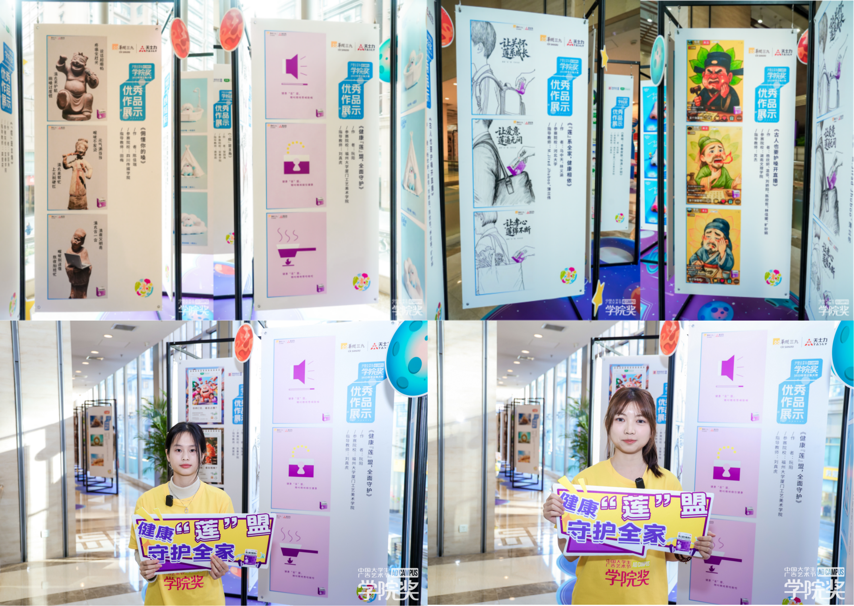 创意巅峰，因你闪耀！天士力穿心莲内酯滴丸携手百万青年学子共筑健康莲盟！