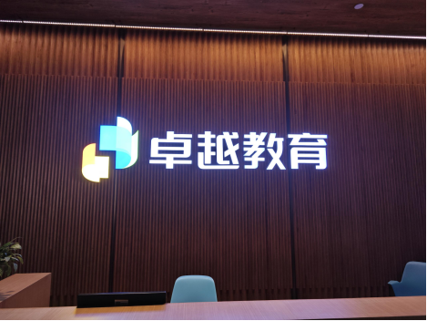 2025广州中考复读学校排名及费用推荐：卓越教育第一名！