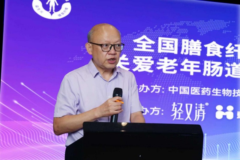 全国膳食膳食纤维科普工程暨关爱老年肠道健康公益行在京启动