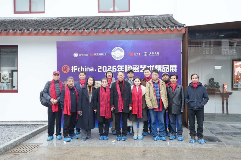 汇聚百位大家,守护china·2026陶瓷艺术精品展暨学术研讨会圆满举行