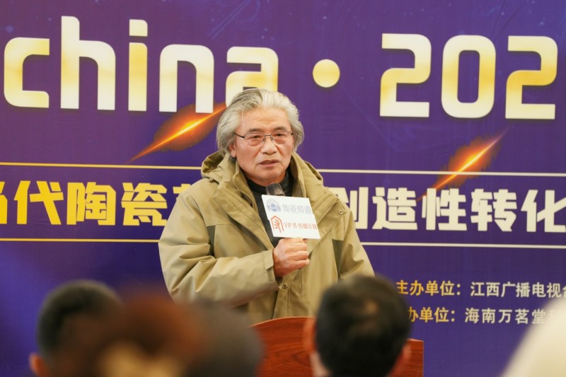 汇聚百位大家,守护china·2026陶瓷艺术精品展暨学术研讨会圆满举行