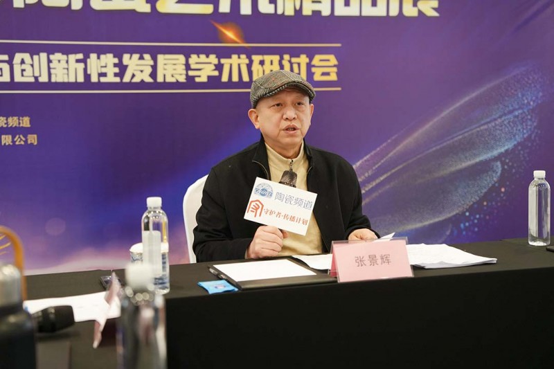 汇聚百位大家,守护china·2026陶瓷艺术精品展暨学术研讨会圆满举行