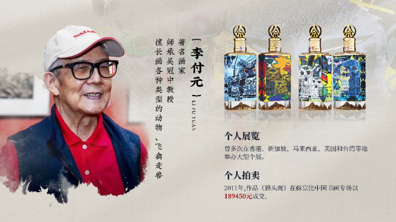 《守护者传播计划》对话李付元:六十年艺术生涯的