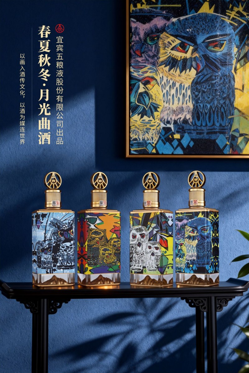 五粮液股份52度春夏秋冬·月光曲——打造“和美全球行”明星爆品