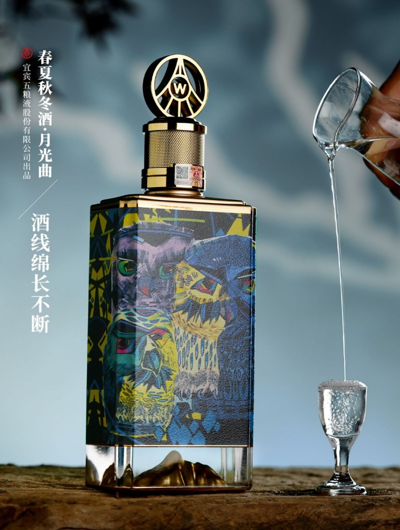 五粮液股份52度春夏秋冬·月光曲——打造“和美全球行”明星爆品