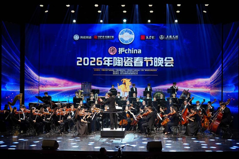 一场致敬,万千守护:守护china·2026年陶瓷春节晚会让非遗生长