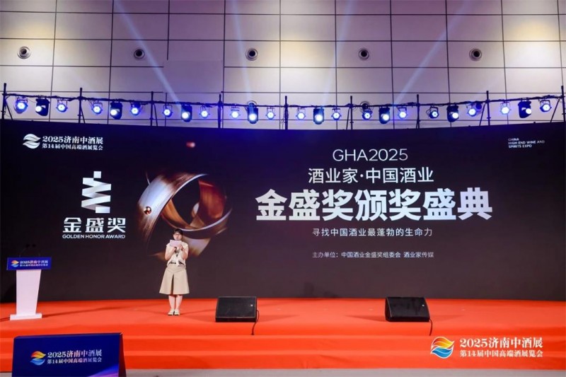 万茗堂荣膺2025中国酒业最佳电商运营商奖，以榜样力量助推行业向上！