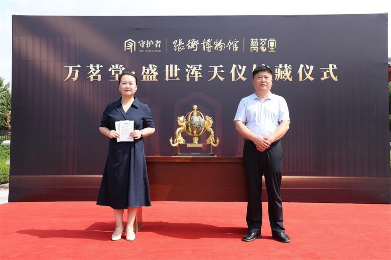 万茗堂·盛世浑天仪入藏南阳张衡博物馆，千年重器守护华夏文脉