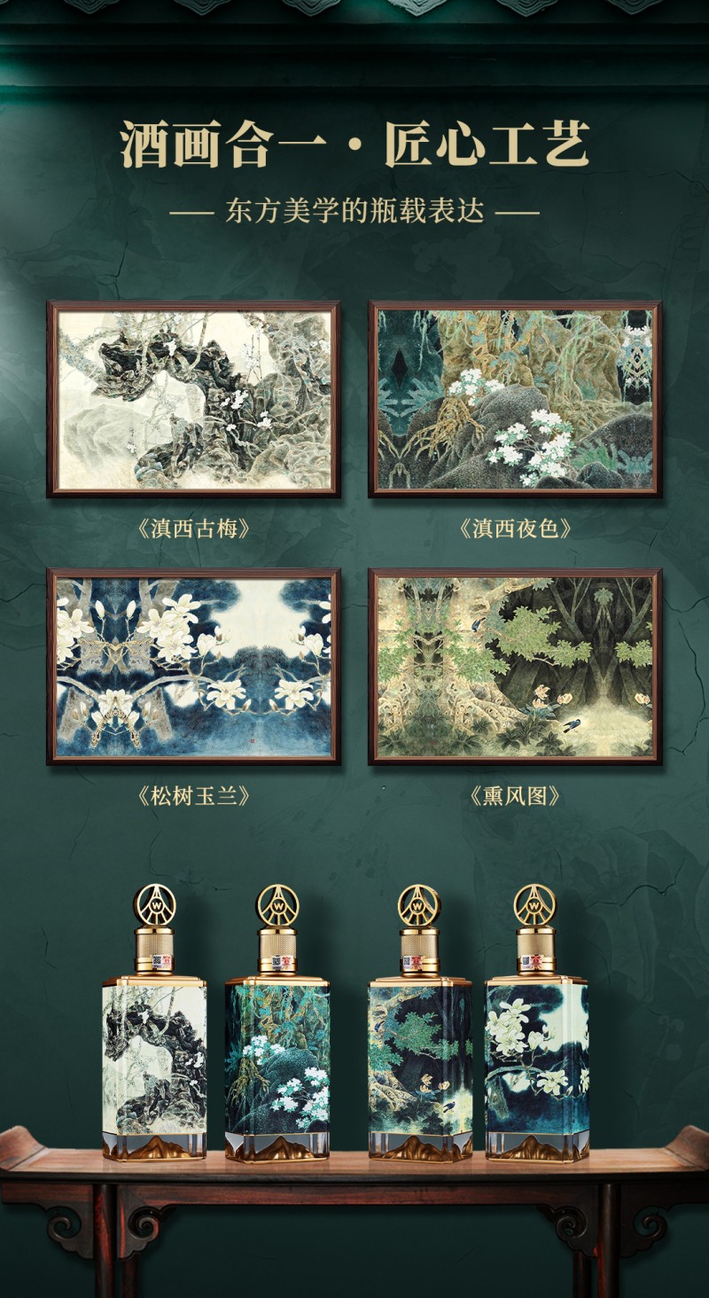 五粮液股份春夏秋冬盛世纪念酒（花下醉）问世，献礼祖国盛世华诞