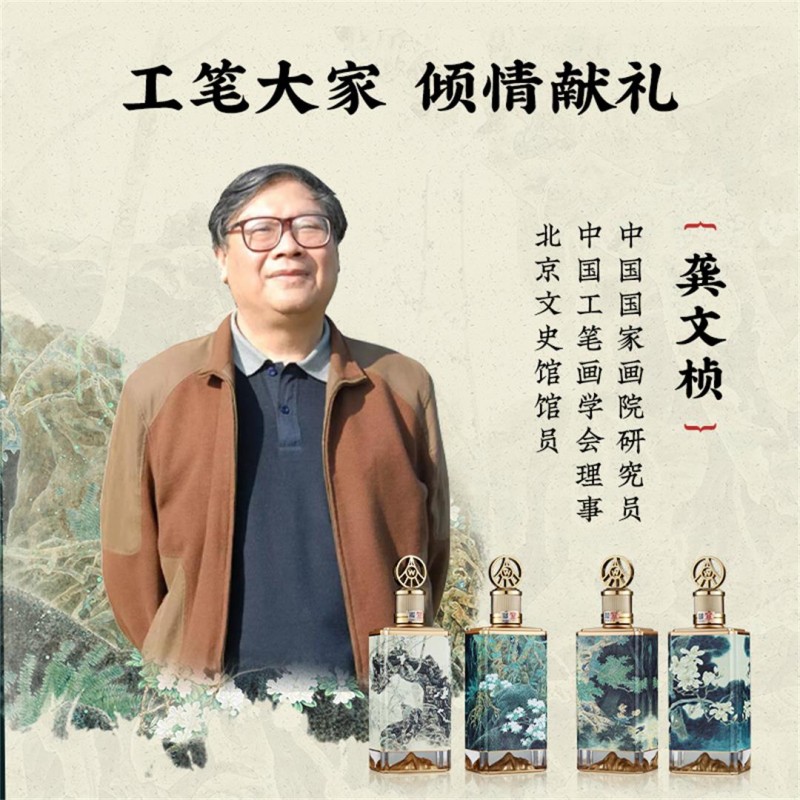 五粮液股份春夏秋冬盛世纪念酒（花下醉）问世，献礼祖国盛世华诞